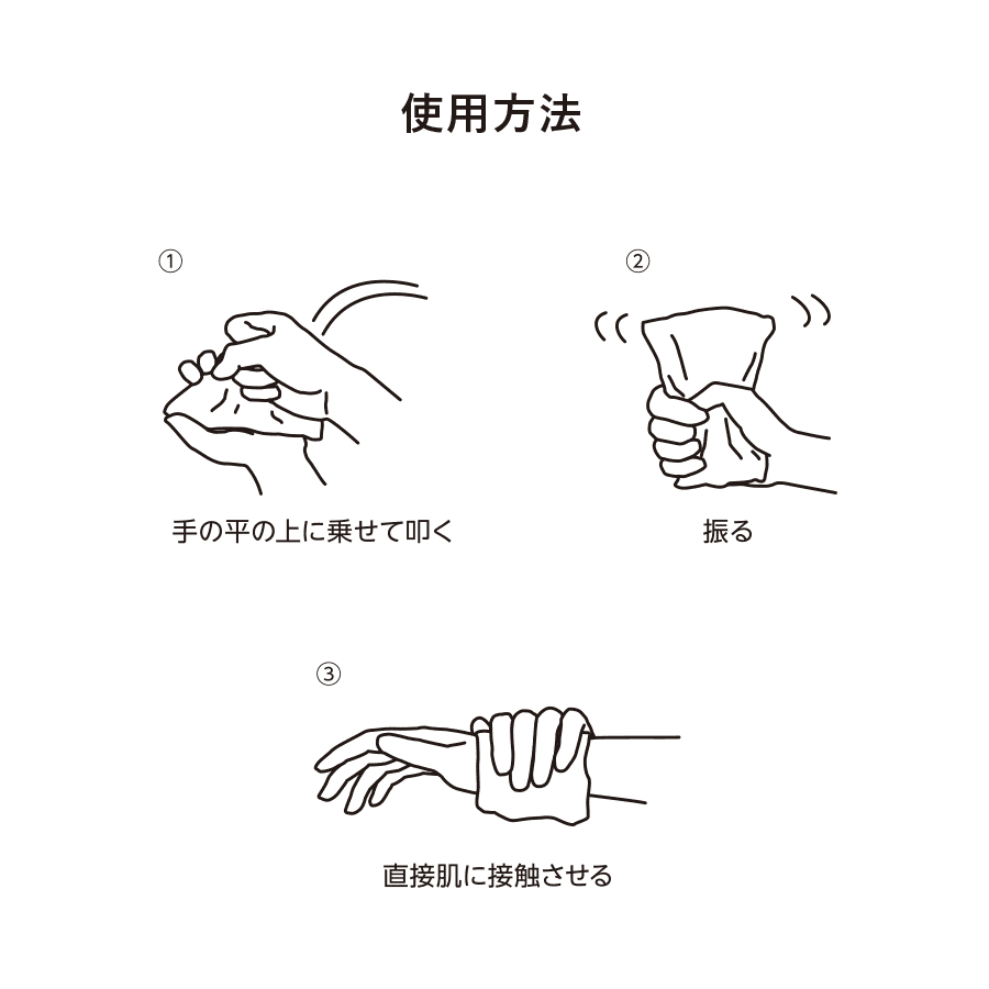 瞬間冷却パック