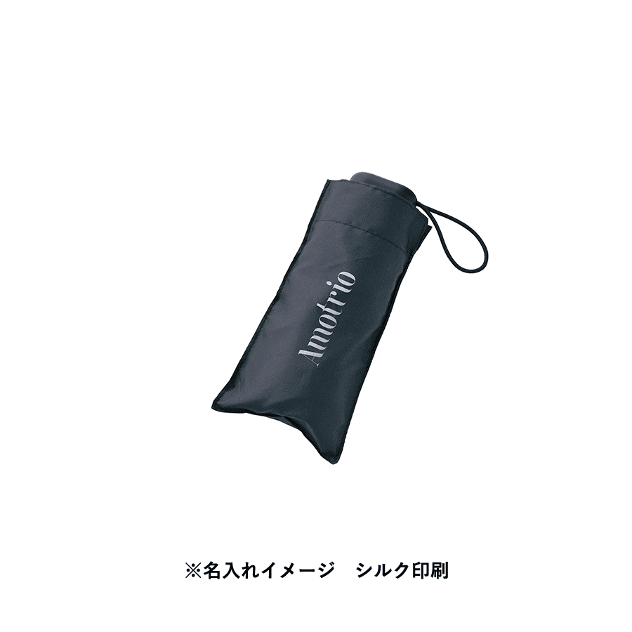 コンパクト5段UV折りたたみ傘 シルク印刷