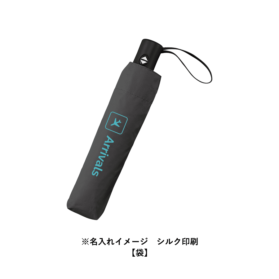自動開閉遮光折りたたみ傘(軽量タイプ) シルク印刷