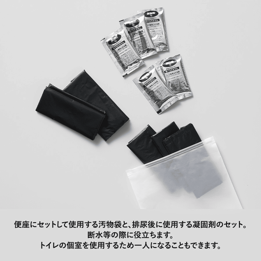 非常用トイレ5個セット(EVAポーチ付)