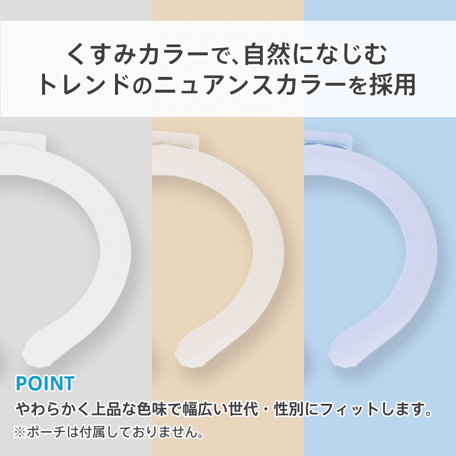 カラーアイスネックリングライト パッド印刷