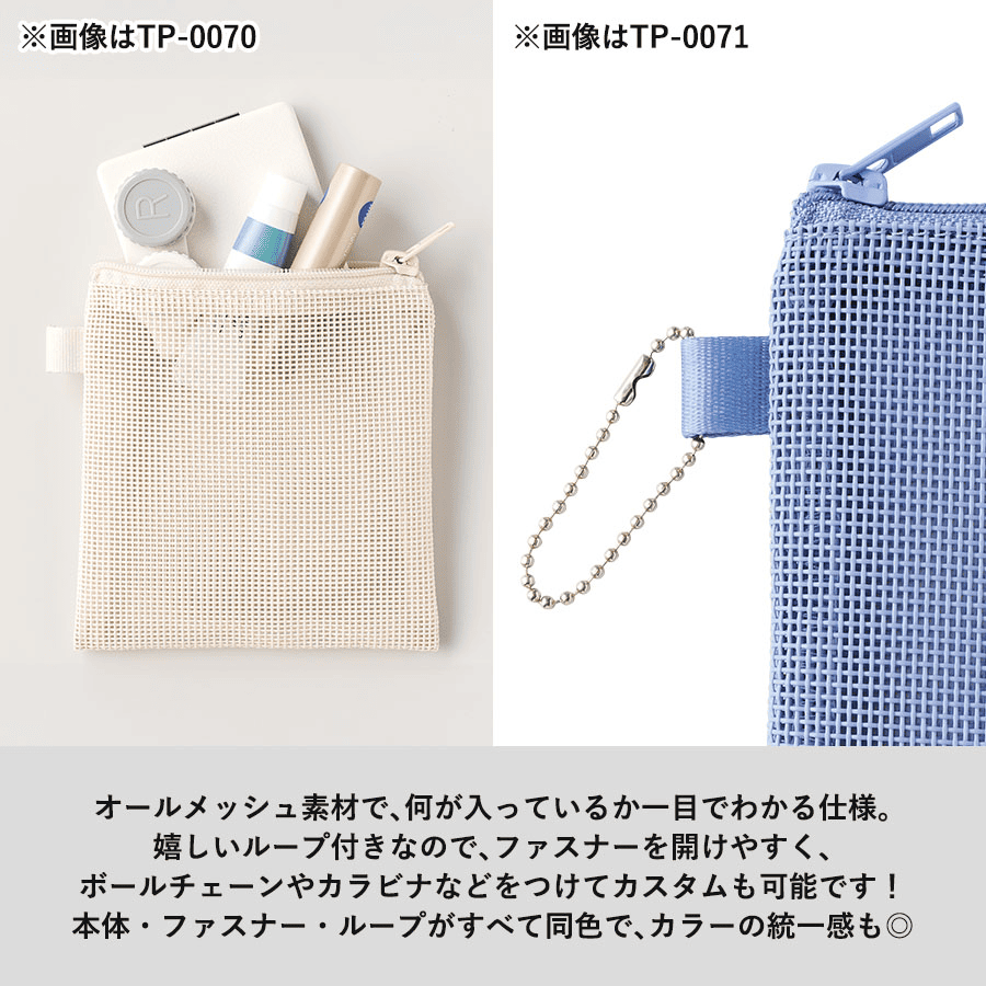 ハードメッシュフラットポーチ(M)