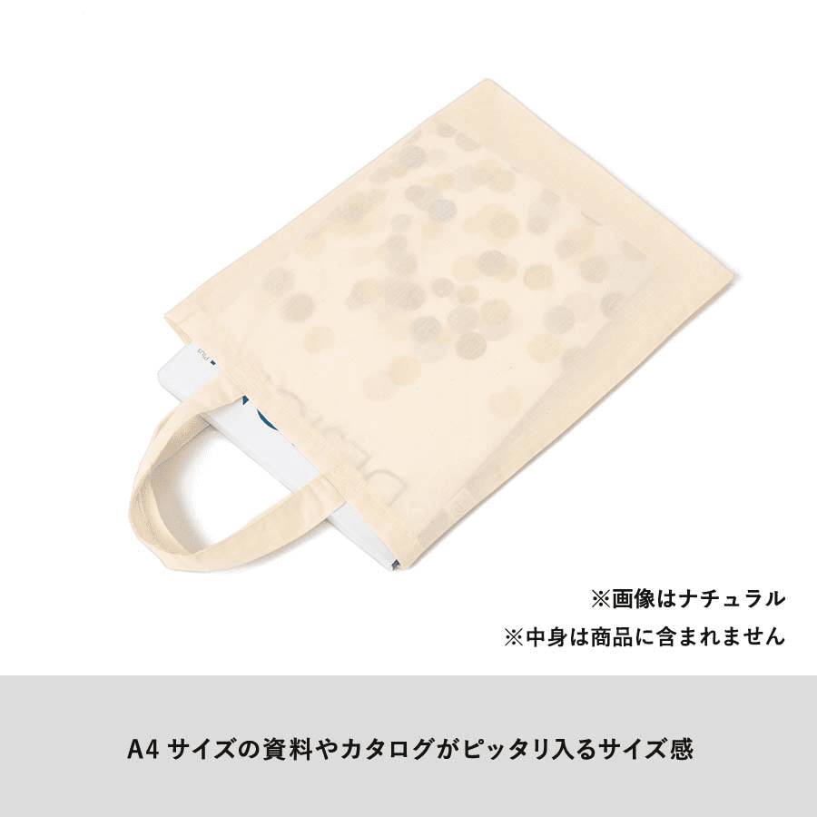 A4コットンバッグ ナチュラル