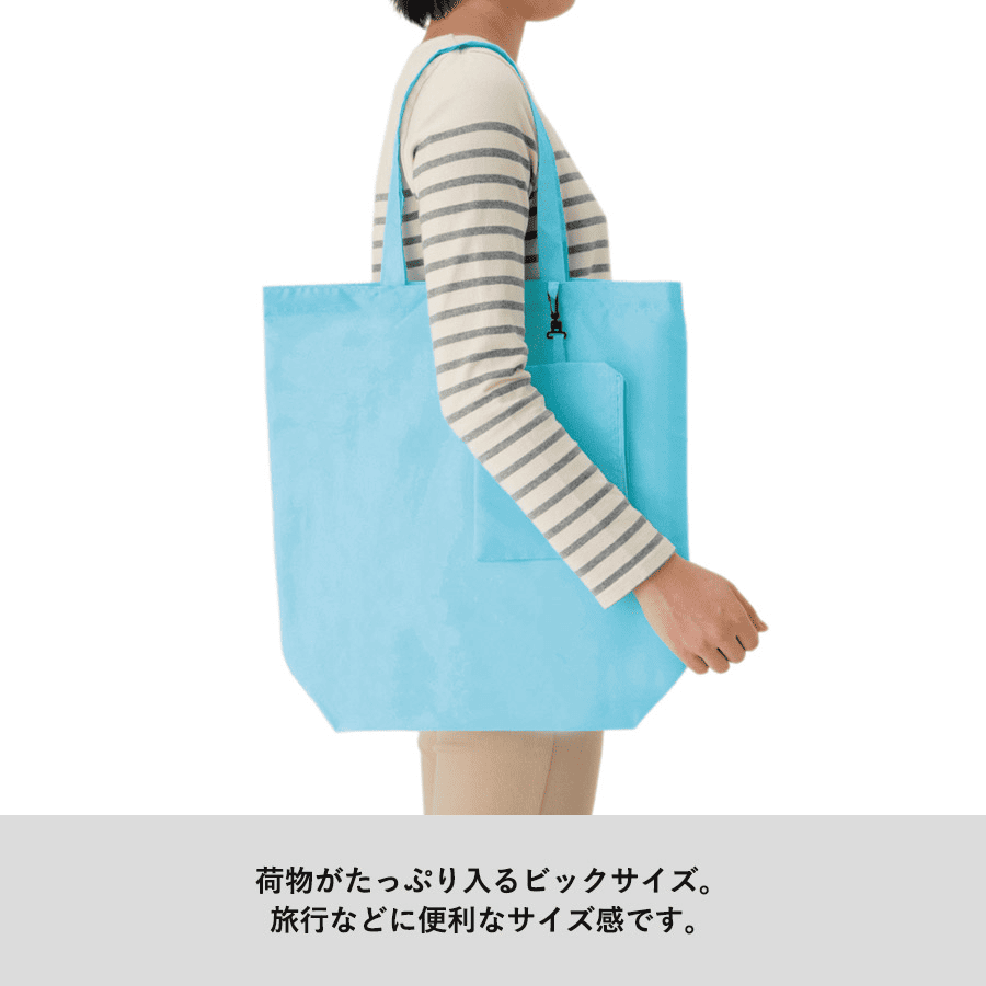 コンパクトバッグ(L)ポーチ付