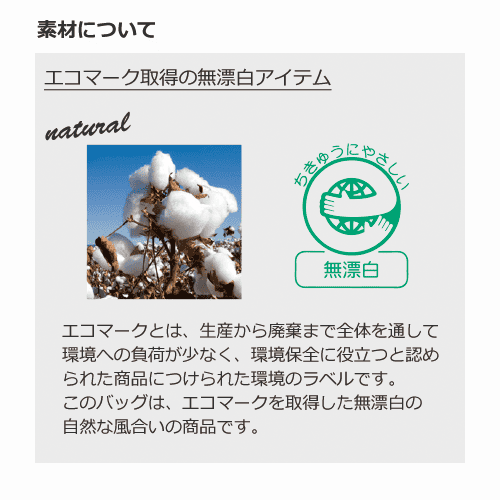 キャンバスホリデートート(L) ナチュラル