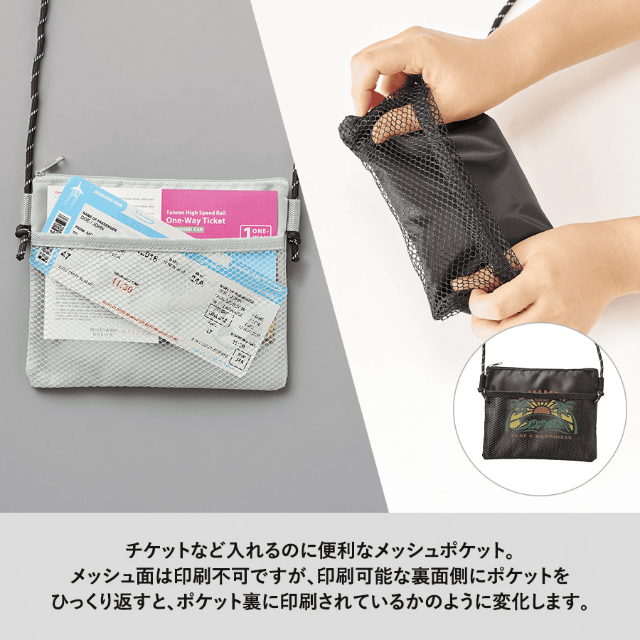 メッシュポケットサコッシュ