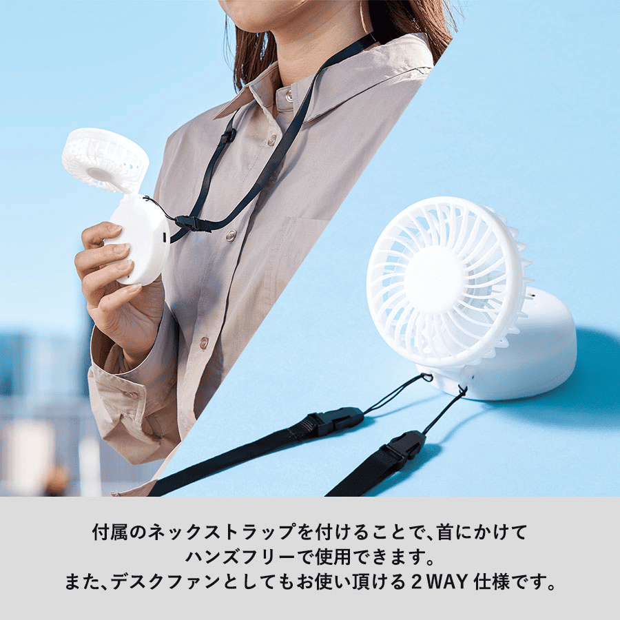 ハンズフリーUSBファンver.2 シルク印刷