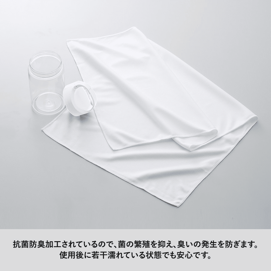 涼感フェイスタオル抗菌タイプ(ボトルケース付) 回転シルク印刷