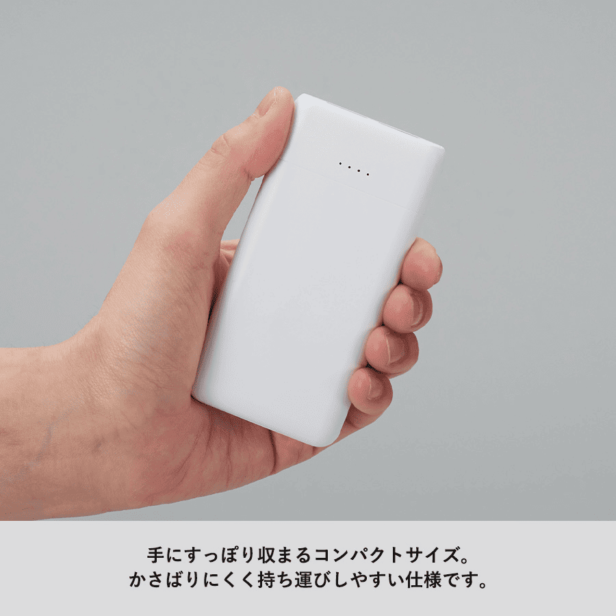 コンパクトモバイルチャージャー5000