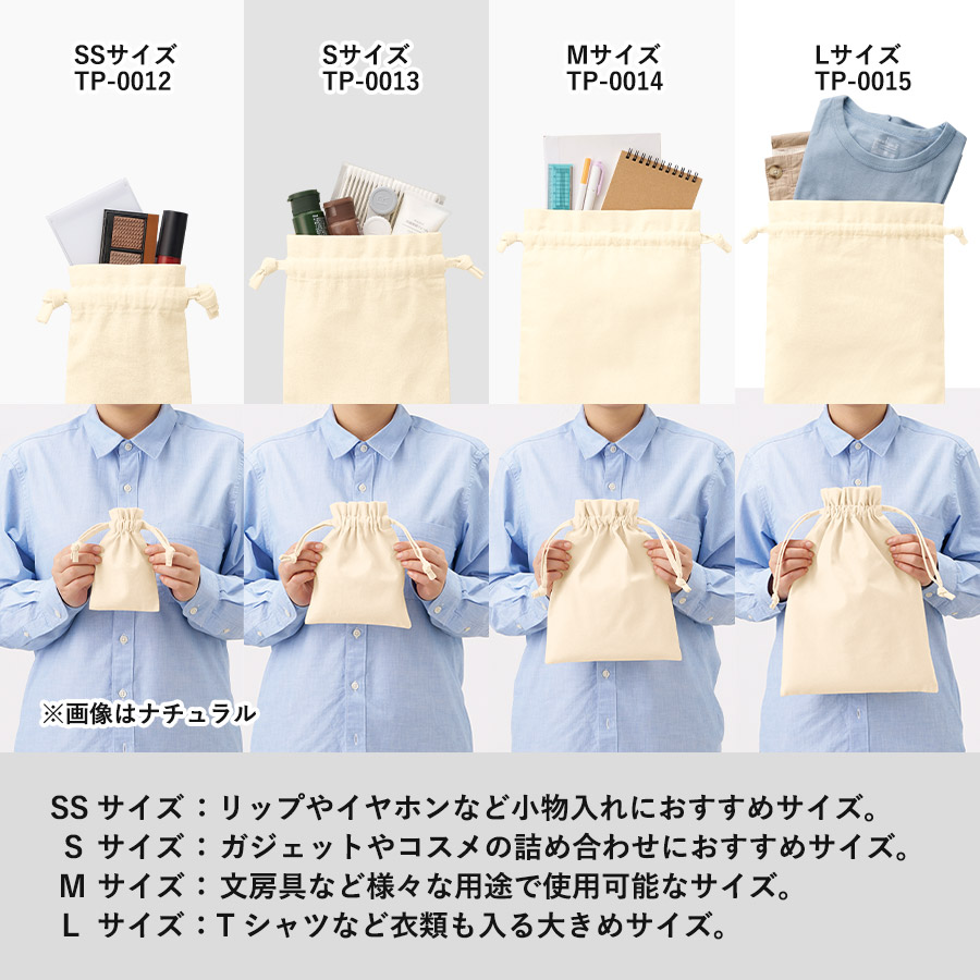 厚手コットンフリル巾着(L) ナチュラル