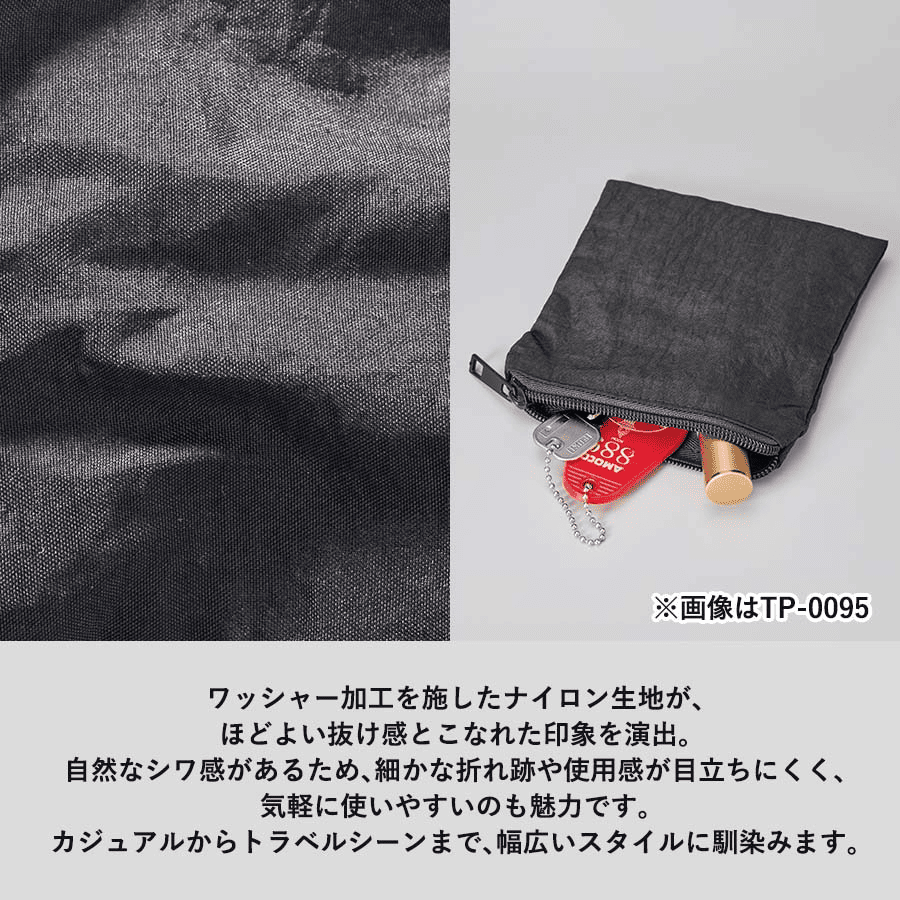 ワッシャーナイロンフラットポーチ(SS)