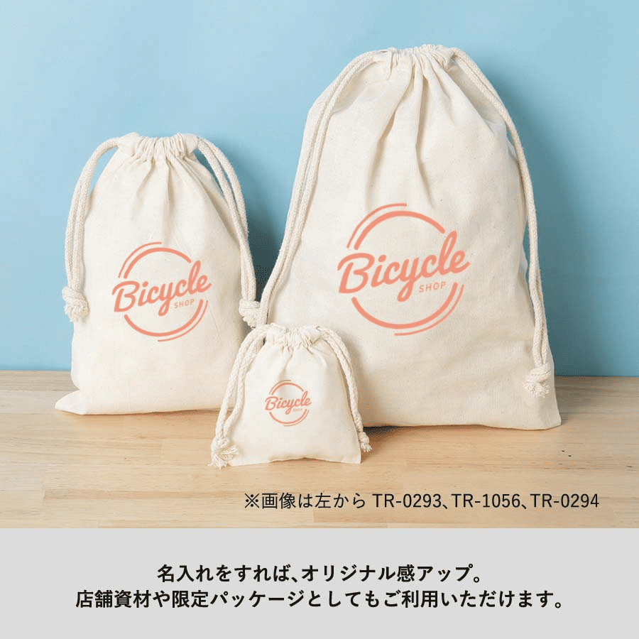 コットン巾着（L）ナチュラル