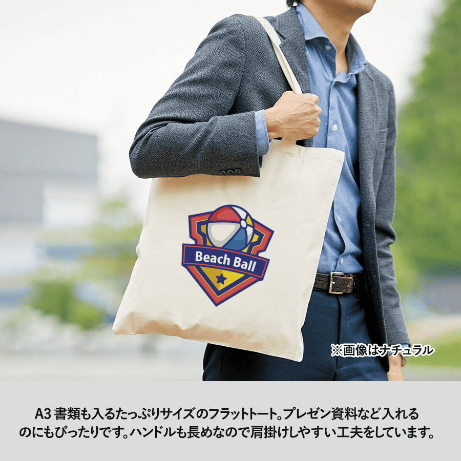 厚手コットンバッグ（L）ナチュラル