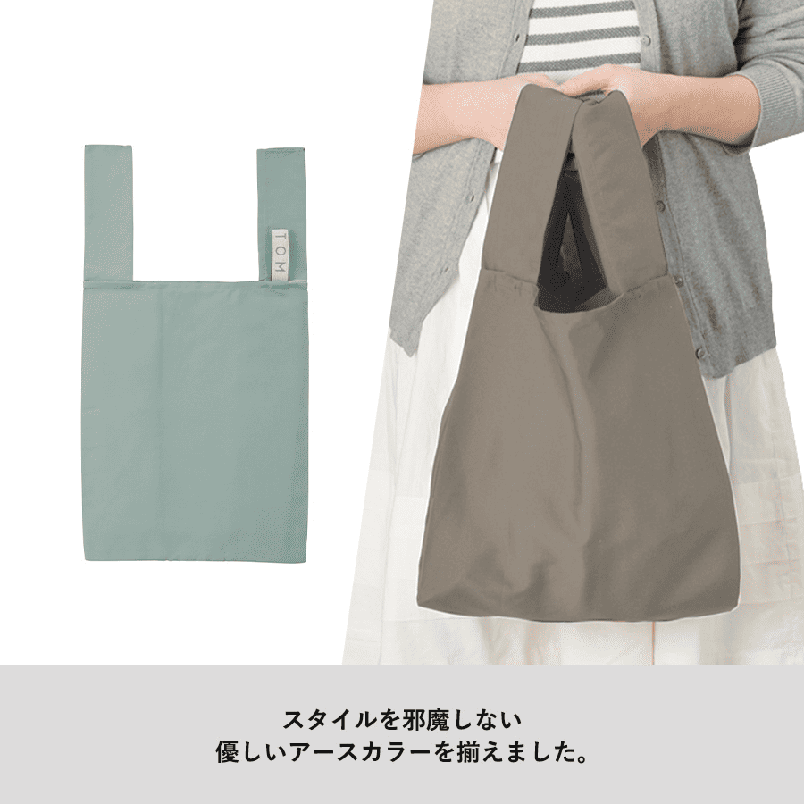 クルリトデイリーバッグ