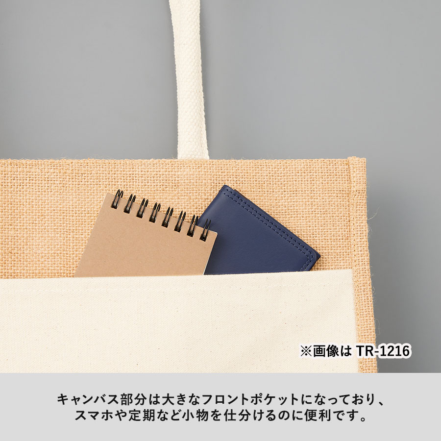 ジュート＆キャンバスポケットトート(M)
