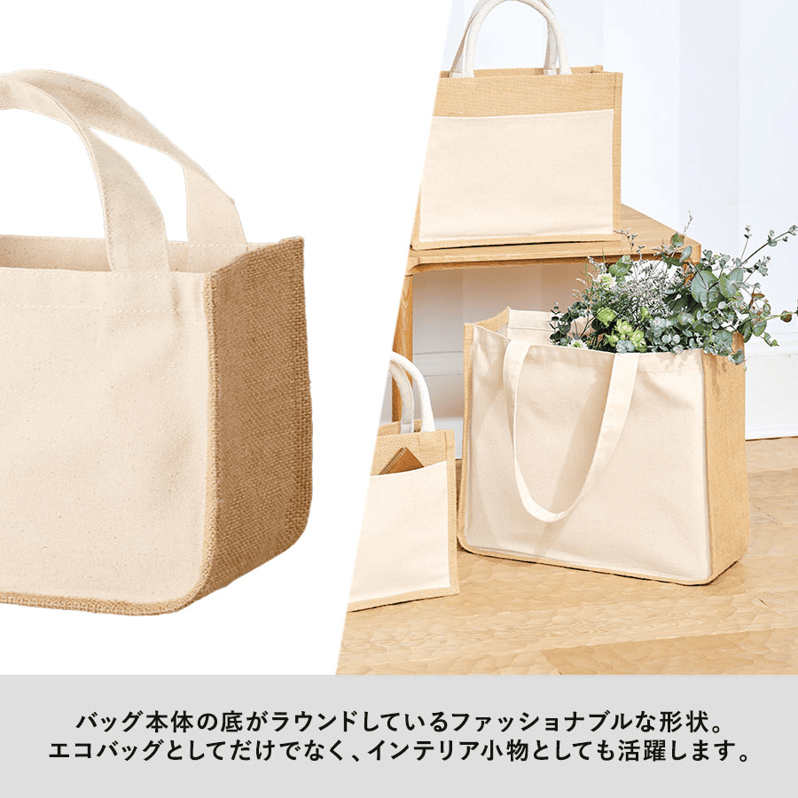 ジュート＆キャンバスコンビトート(M)