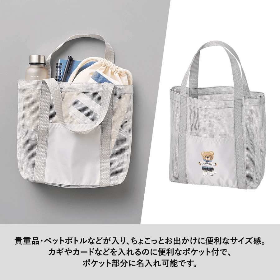 メッシュライントート(M)