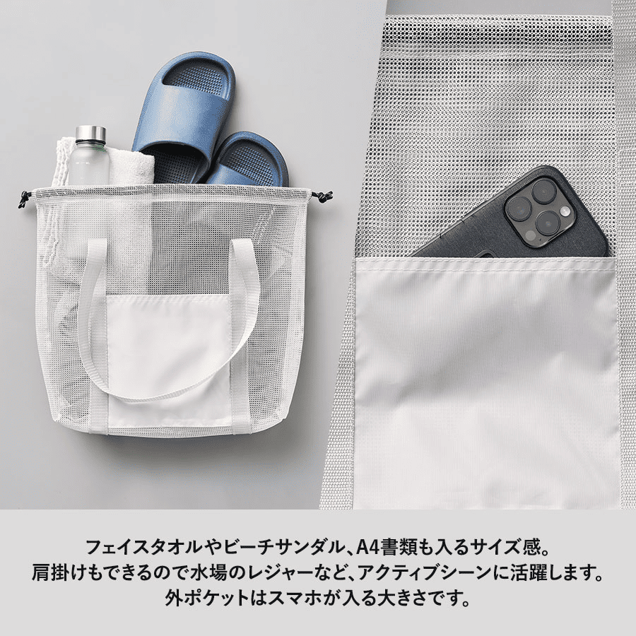 メッシュライントート(L)