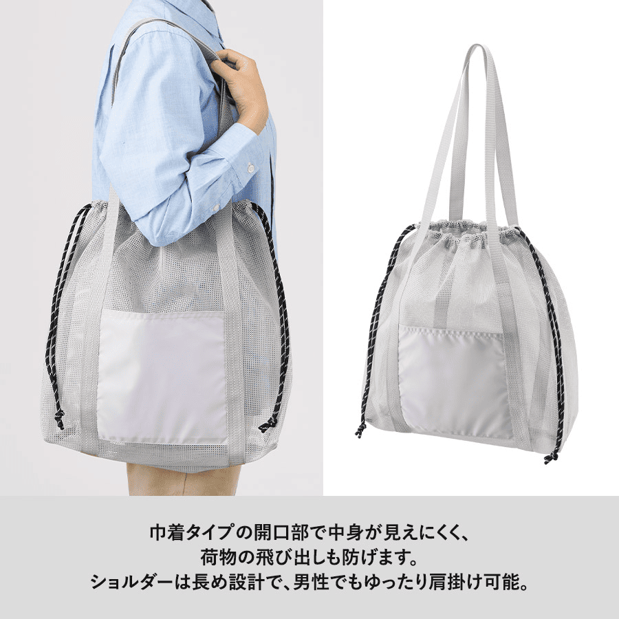 メッシュライントート(LL)