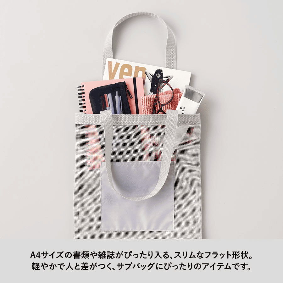 メッシュフラットトート