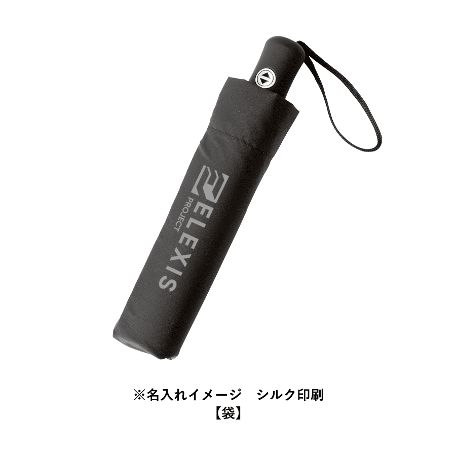 自動開閉折りたたみ傘 シルク印刷