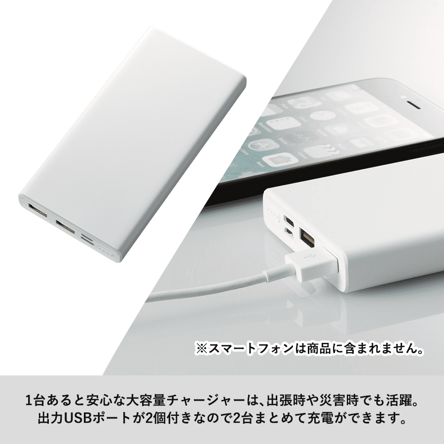 モバイルチャージャー 10000mAh Type-C対応