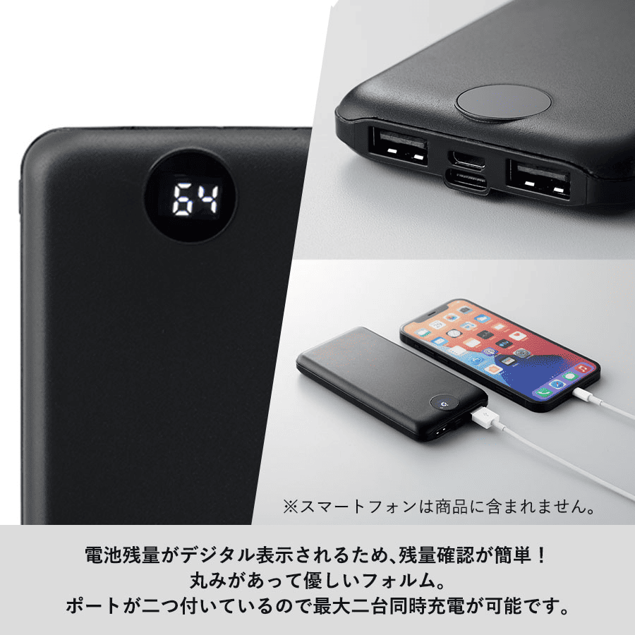 モバイルチャージャー10000スムーズ