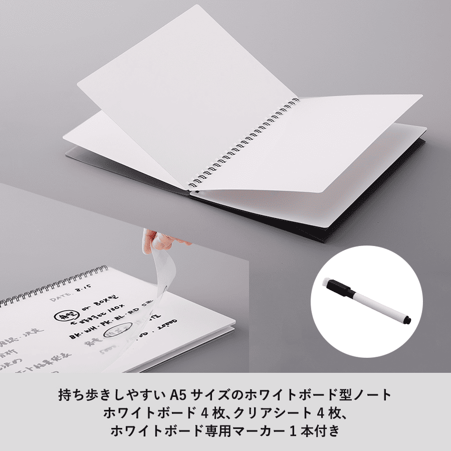 ホワイトボード型A5ノート