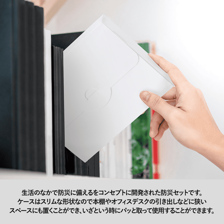 防災緊急9点セット ケースタイプ