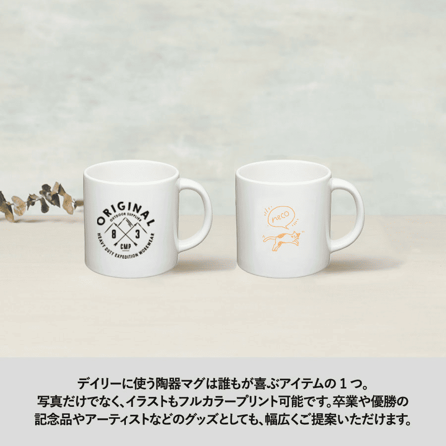 陶器マグストレート(S)