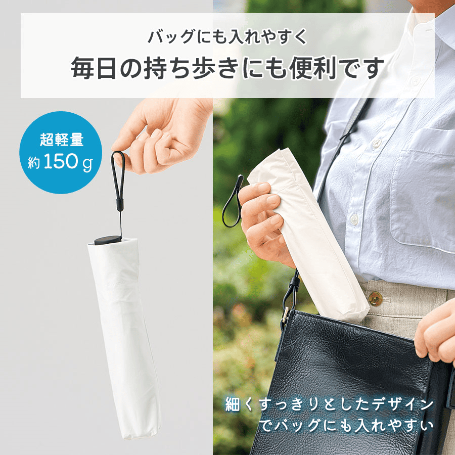 超軽量スリム遮光折りたたみ傘 シルク印刷