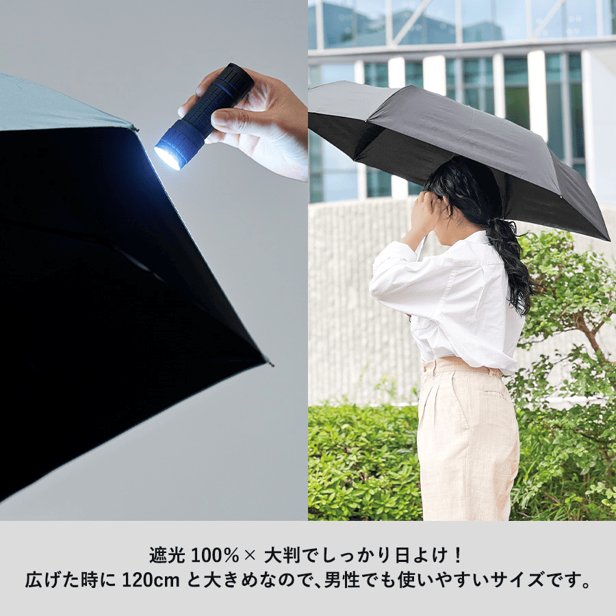 大判遮光折りたたみ傘 シルク印刷