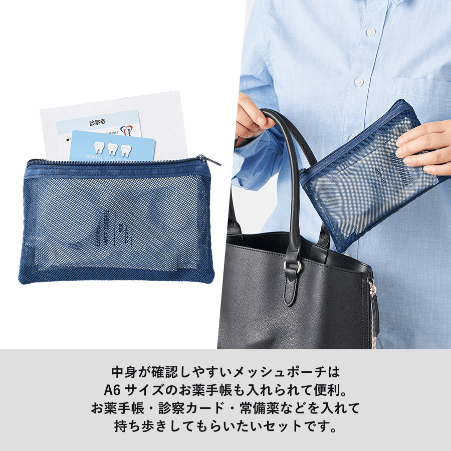 防災緊急7点セット メッシュポーチタイプ