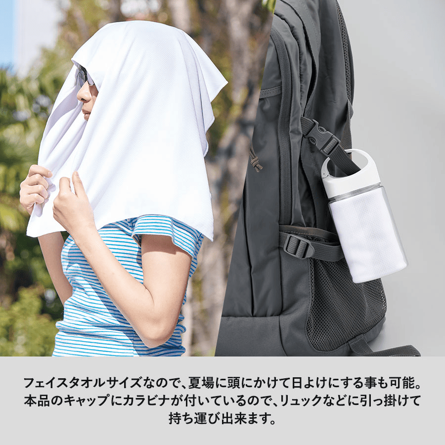 涼感フェイスタオル抗菌タイプ(ボトルケース付) 回転シルク印刷
