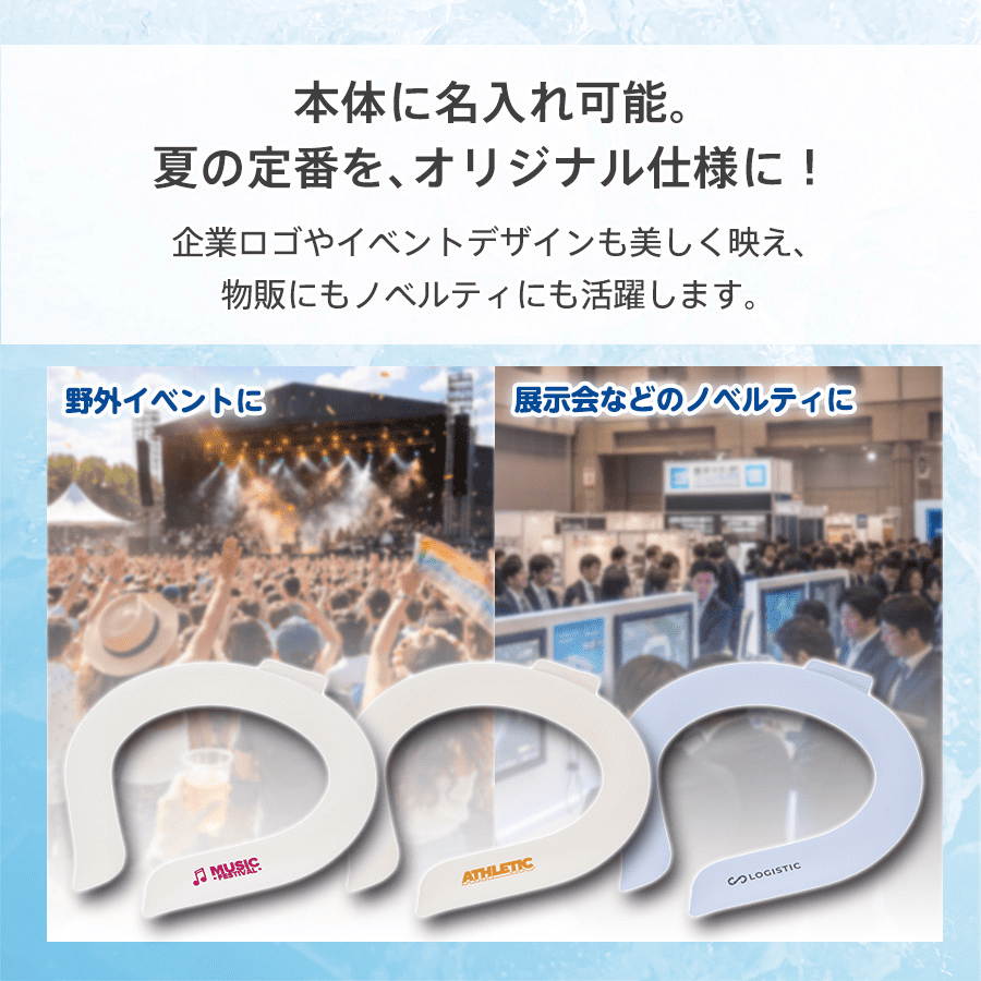 カラーアイスネックリング パッド印刷