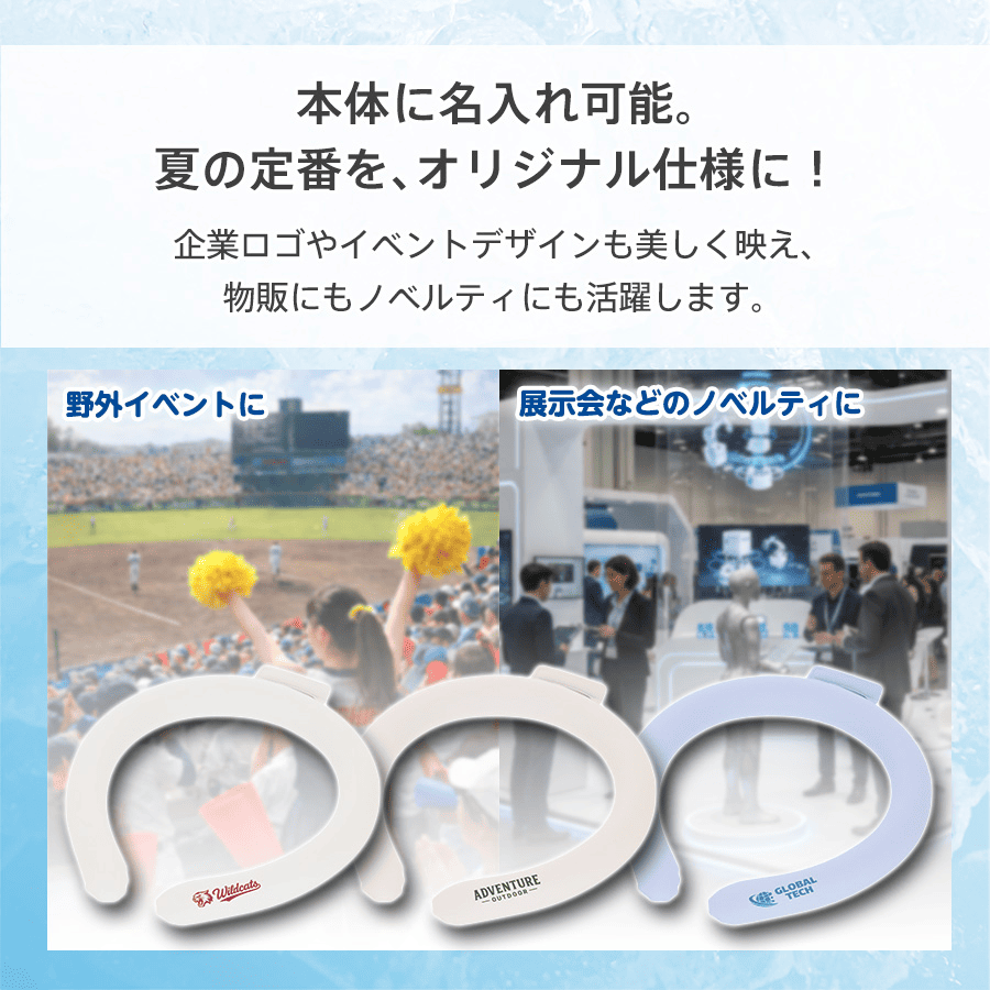 カラーアイスネックリングライト パッド印刷