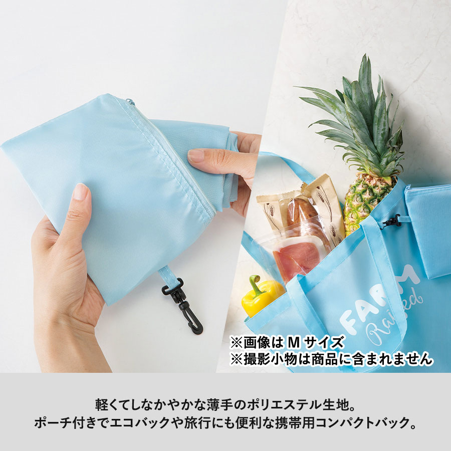 コンパクトバッグ(M)ポーチ付