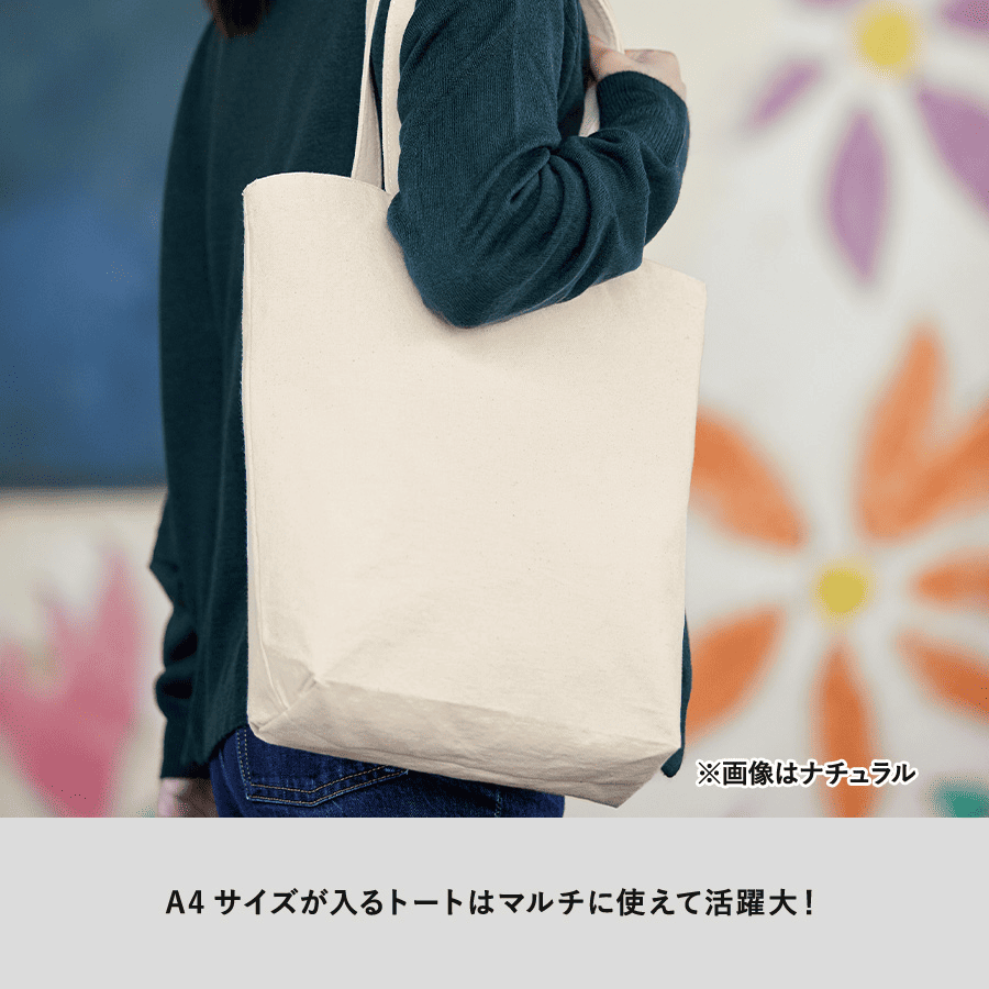 キャンバスデイリートート(M) ナチュラル
