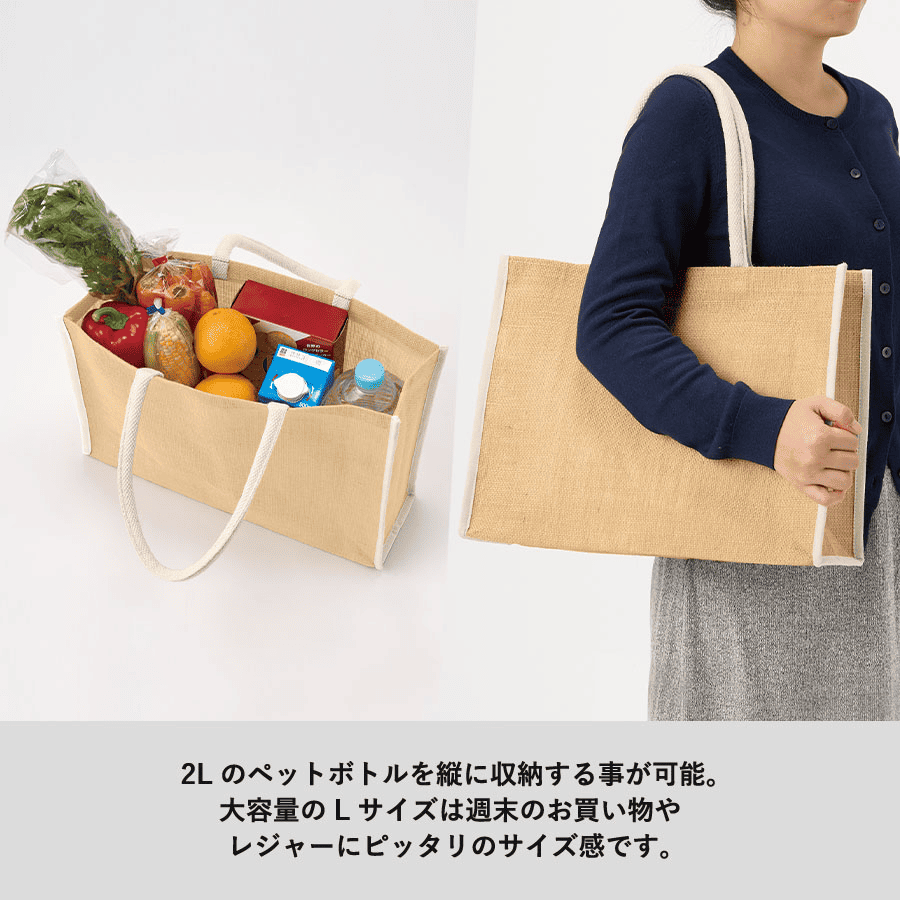 ジュートスクエアパイピングトート(L)
