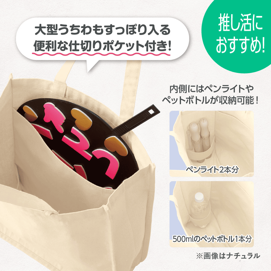 キャンバスホリデースクエアトート仕切りポケット付ver.2 ナチュラル