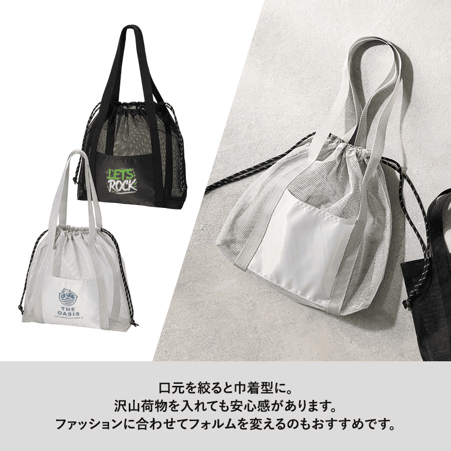 メッシュライントート(L)