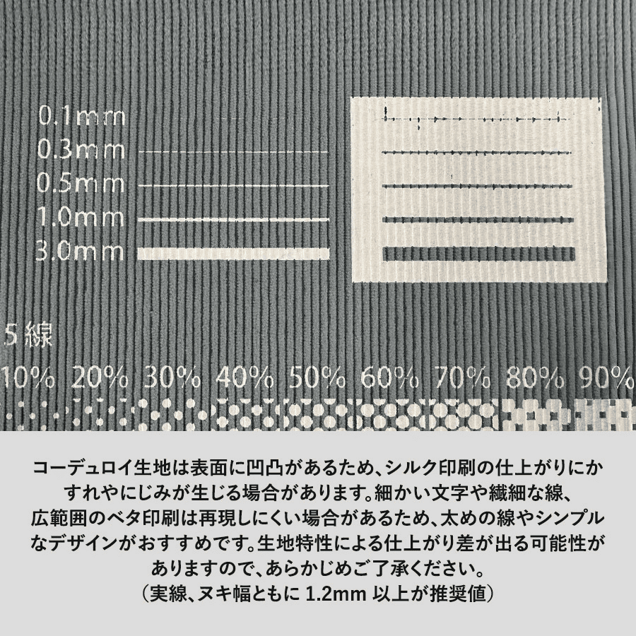 コーデュロイマルシェバッグ(M)
