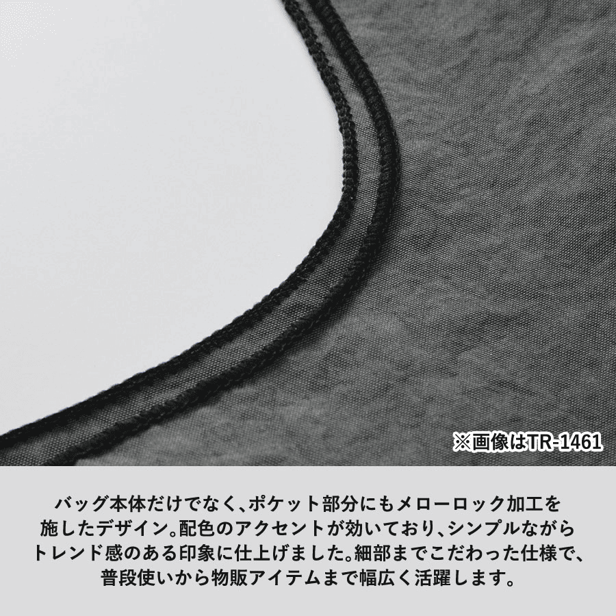 ワッシャーナイロンマルシェバッグ(L)