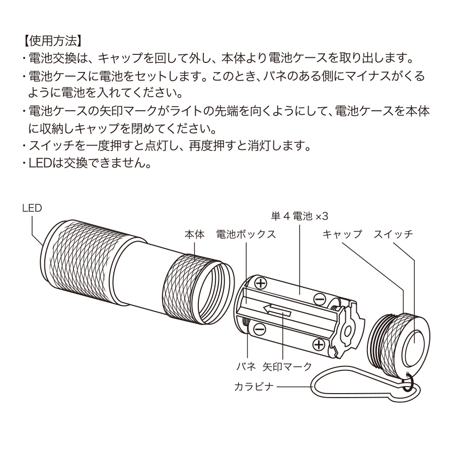 LED9灯カラビナ付ライト