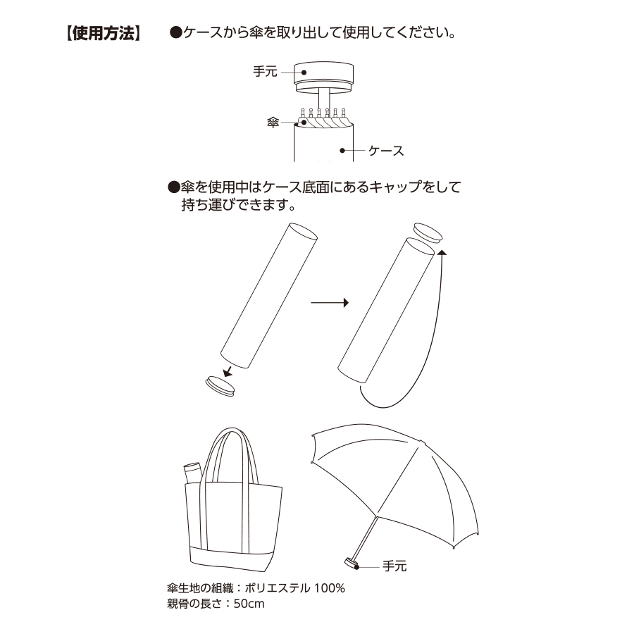 ボトルケースUV折りたたみ傘 パッド印刷