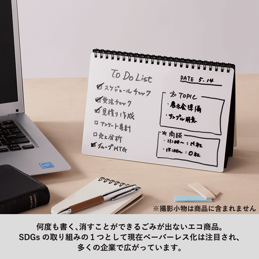 ホワイトボード型A5ノート