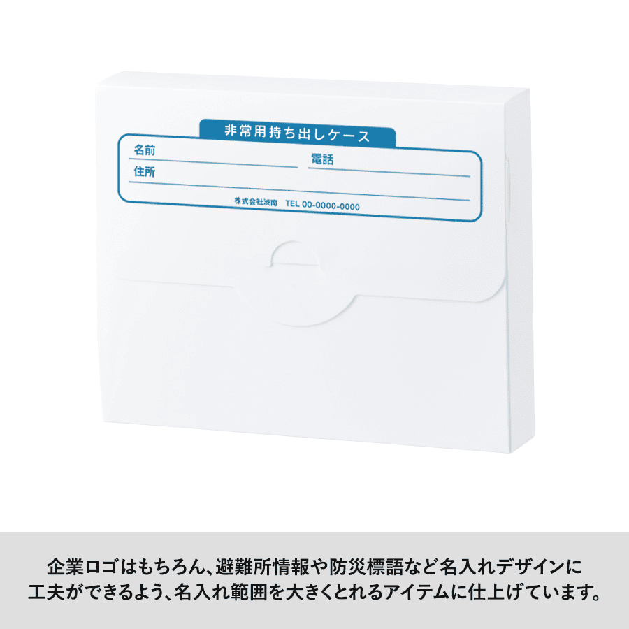 防災緊急9点セット ケースタイプ