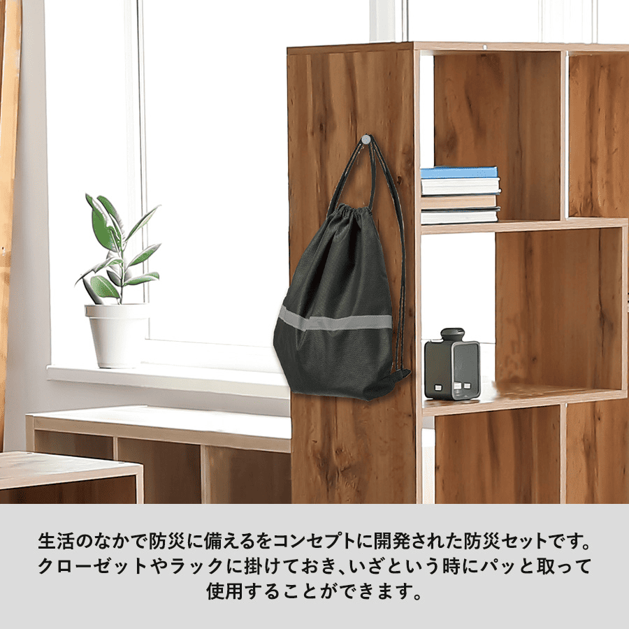防災緊急10点セット リュックタイプ