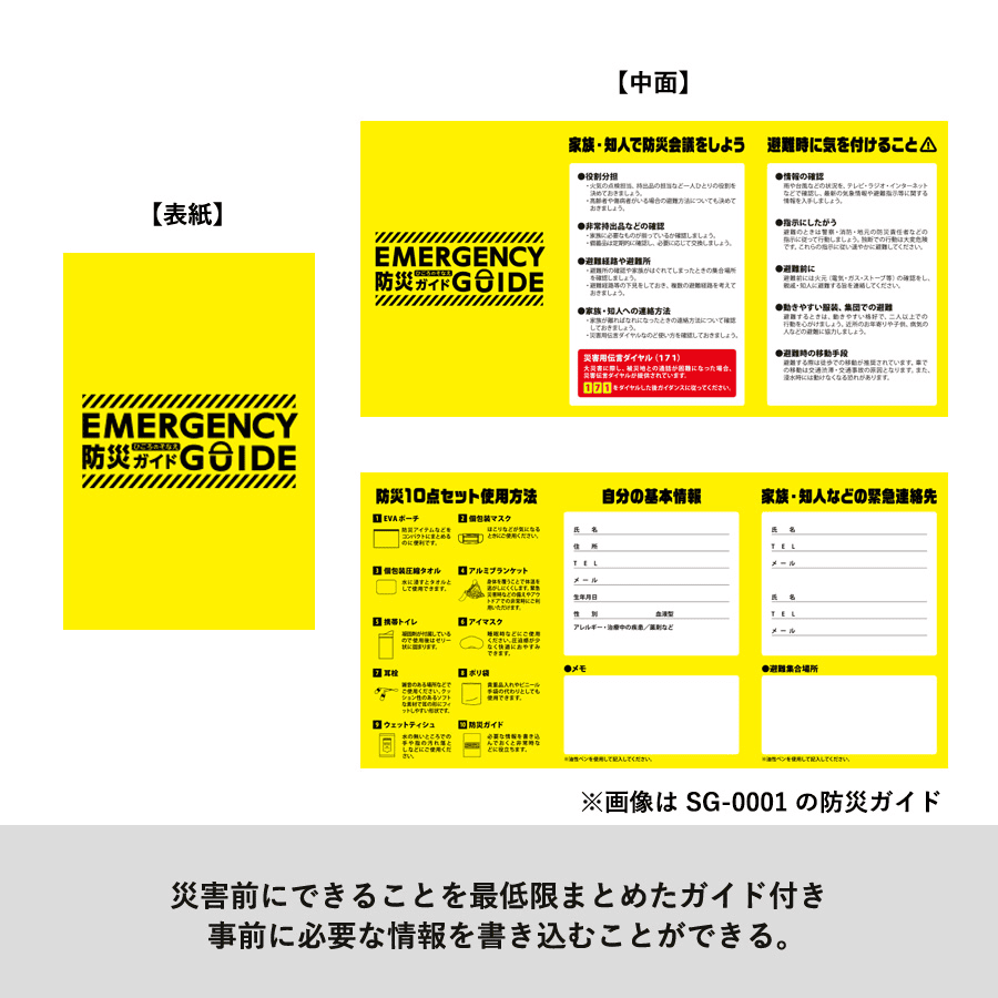 SUGUBO防災クッション
