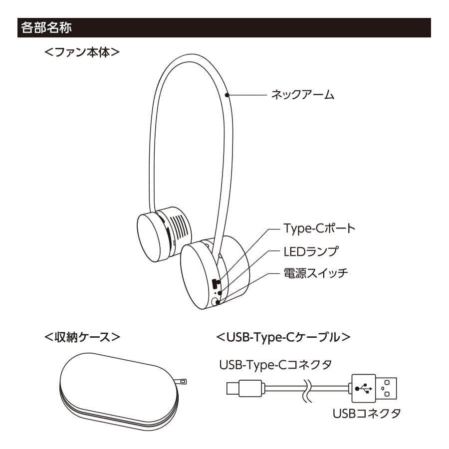 折りたたみネックUSBファン シルク印刷